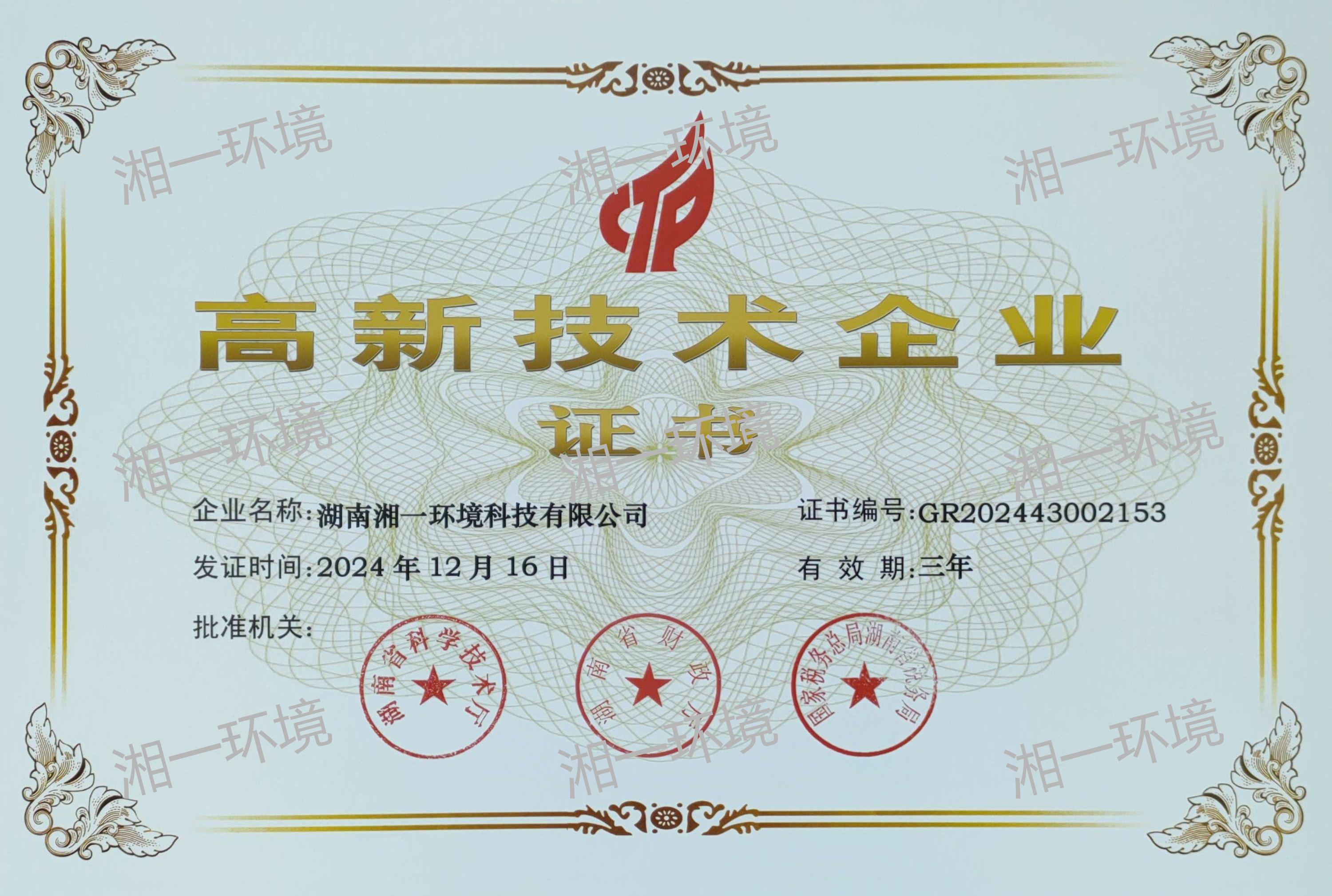 湖南湘一環(huán)境科技有限公司,長沙環(huán)衛(wèi)設(shè)備制造,長沙環(huán)衛(wèi)設(shè)備銷售,保潔項目